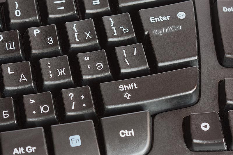 расположение клавиши слеш на клавиатуре