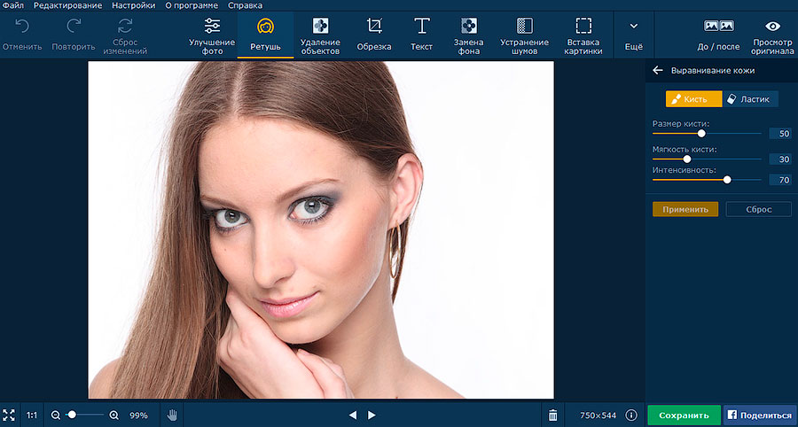 Как отретушировать лицо на фотографии | BeginPC.ru