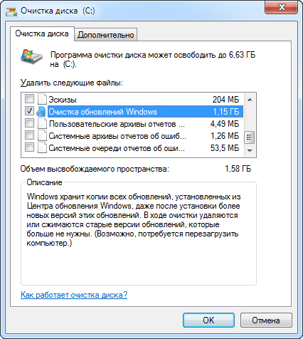 Окно очистки диска в Windows