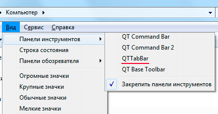 qttabbar install menubar