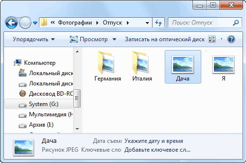Файл в Проводнике Windows