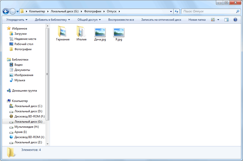 Иконку Проводник Для Windows 7