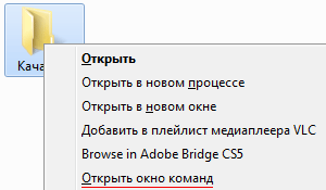 Запуск командной строки Windows из папки