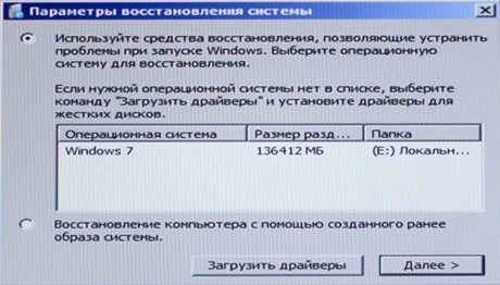 Как отключить (включить) среду восстановления WinRE в Windows 10
