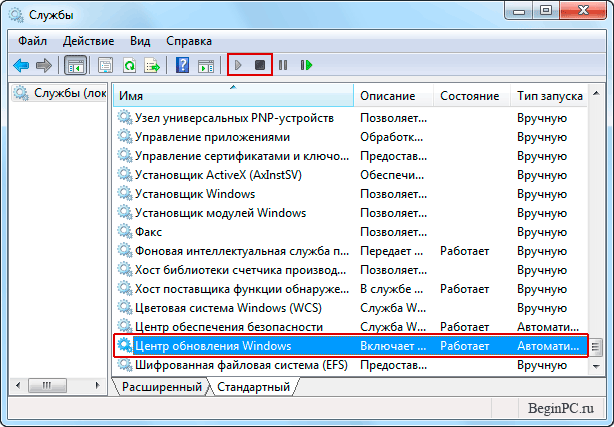Как почистить папку softwaredistribution в windows 10