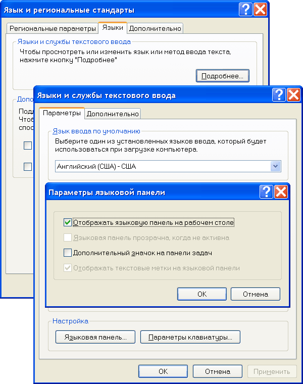 Пропала языковая панель Windows 7. Как восстановить?