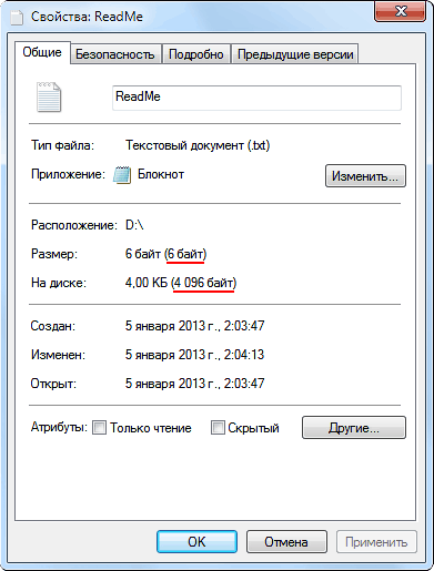 Свойства файла в проводнике Windows